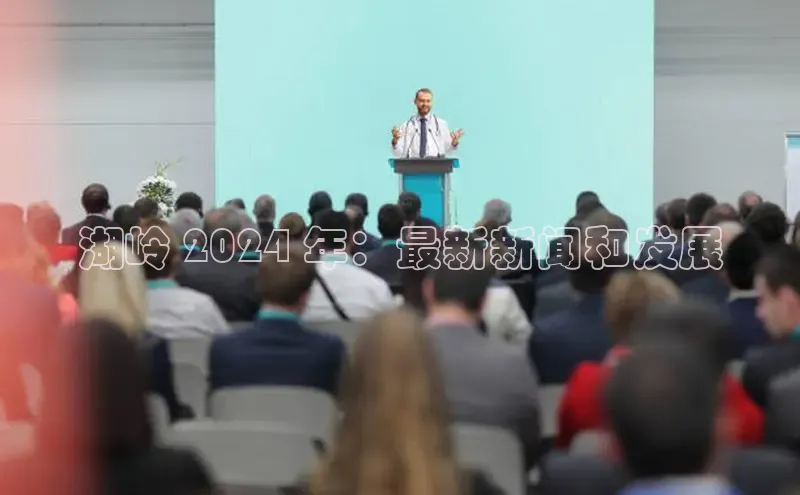 意昂体育4官网挪威主权基金湖岭 2024 年：最新新闻和发展